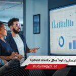 الدراسة في مصر